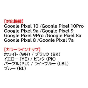 Google Pixel 10 10Pro 9...の詳細画像4