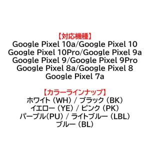 Google Pixel 10a 10 10P...の詳細画像2
