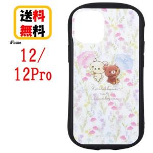リラックマ iPhone 12 12 Pro スマホケース ハイブリッド ガラスケース GRC-253Aコリラックマ iPhoneケース ハイブリッドガラスケース 硬質ガラス 耐衝撃