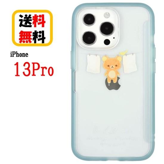 リラックマ iPhone 13Pro スマホケース SHOWCASE＋ GRC-278B せんたく ...