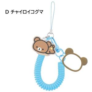 リラックマ Rilakkuma マルチコイルス...の詳細画像5