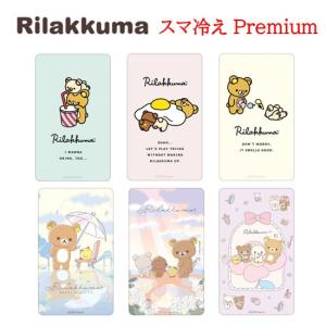 リラックマ Rilakkuma スマ冷え Premium フェイス フェイス総柄 スマートフォン吸熱シート スマホ 吸熱 スマホ吸熱 暑さ対策 iPhone Android ipad かわいい｜Case-Buy-Case