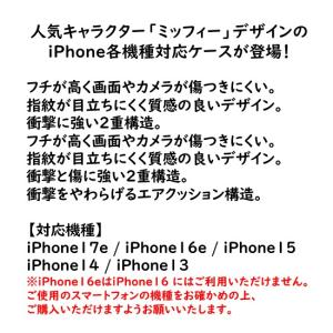 ミッフィー miffy iPhone 17e ...の詳細画像1