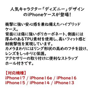 ディズニー Disney iPhone 17 ...の詳細画像1
