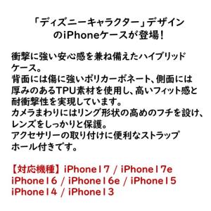 ディズニー Disney iPhone 17 ...の詳細画像1