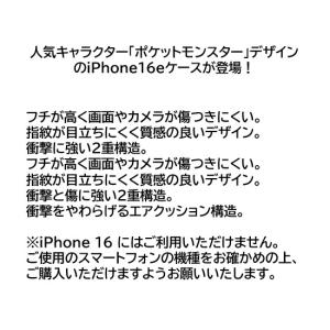 ポケットモンスター ポケモン iPhone 1...の詳細画像1