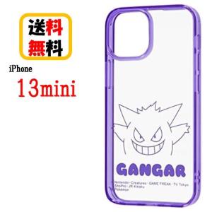 ポケットモンスター iPhone 13mini スマホケース ハイブリッドケース Charaful ゲンガー RT-PP30UC/GGM iPhoneケース クリアケース アイフォン｜case-buy-case