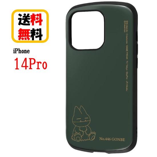 ポケットモンスター iPhone 14Pro スマホケース 耐衝撃ケース MiA ゴンべ ダークグリ...