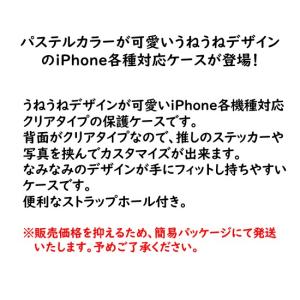 iPhone 17e 17 17Pro 16e...の詳細画像1