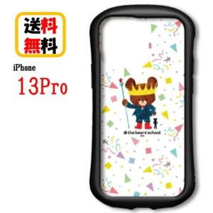 くまのがっこう iPhone 13Pro スマホケース ハイブリッド ガラスケース KG-261A アニバーサリー iPhoneケース ハイブリッドガラスケース 硬質ガラス 耐衝撃｜case-buy-case