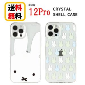 ミッフィー iPhone 12 Pro スマホケース CRYSTAL SHELL MF-178 iPhoneケース アイフォンケース クリスタルシェル カメラカバー カメラカバー付きケース 耐衝撃