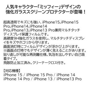 ミッフィー iPhone 15 15Pro 1...の詳細画像1