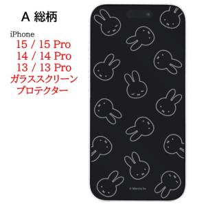 ミッフィー iPhone 15 15Pro 1...の詳細画像3