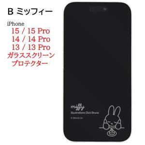 ミッフィー iPhone 15 15Pro 1...の詳細画像4