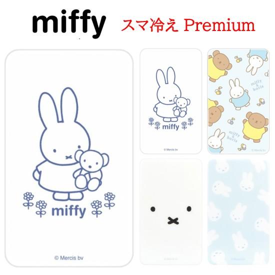 ミッフィー スマ冷え Premium フェイス フェイス総柄 スマートフォン吸熱シート スマホ 吸熱...