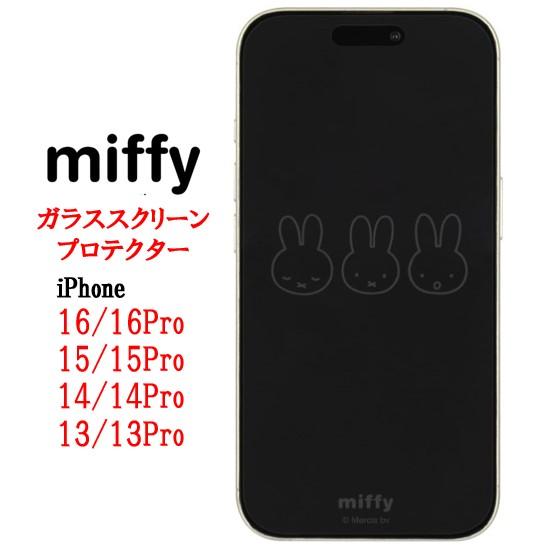 ミッフィー miffy iPhone 16 16Pro 15 15Pro 14 14Pro 13 1...