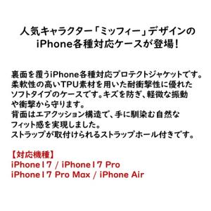 ミッフィー miffy iPhone 17 1...の詳細画像1