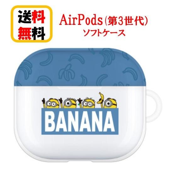 怪盗グルー ミニオンズ Air Pods 第3世代 ソフトケース MINI-286B BANANA ...