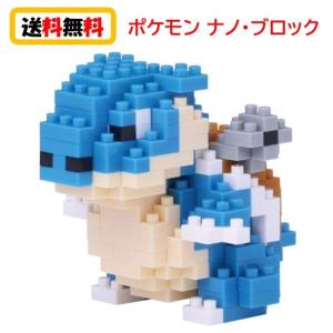 【送料無料】 ナノブロック nanoblock ポケットモンスター カメックス NBPM-019 nanoブロック おもちゃ 知育玩具 ブロック ポケモン 家遊び 自宅遊び 人気｜case-buy-case