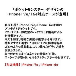 ポケットモンスター ポケモン iPhone 1...の詳細画像1