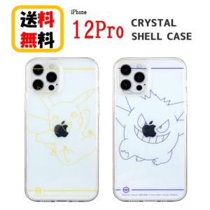 ポケットモンスター Iphone 12 Pro スマホケース Crystal Shell Poke 716 Iphoneケース クリスタルシェル Iphone12pro Iphone12proケース カメラカバー付 Poke716 1475 Case Buy Case 通販 Yahoo ショッピング
