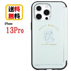 gourmandise（グルマンディーズ） ポケットモンスター ポケモン iPhone