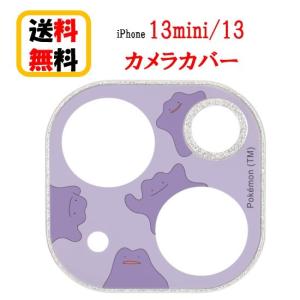 ポケットモンスター iPhone 13mini 13 カメラ カバー POKE-757B メタモン iPhone カメラカバー カメラ保護 レンズカバー 表面硬度9H アルミ製バンパー