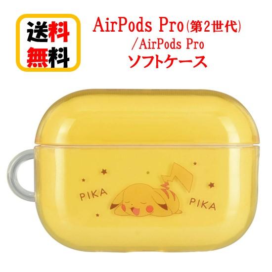 ポケットモンスター AirPods Pro 第2世代 Air Pods Pro ソフトケース POK...