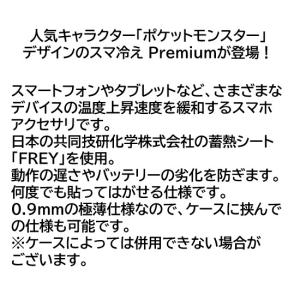 ポケットモンスター ポケモン スマ冷え Pre...の詳細画像1