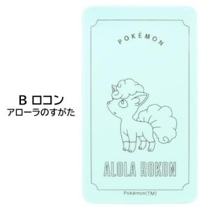 ポケットモンスター ポケモン スマ冷え Pre...の詳細画像3