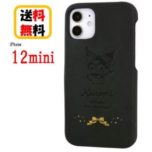 サンリオキャラクターズ サンリオ docomo キッズケータイ KY-41C SANG