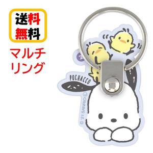 サンリオキャラクターズ マルチリング Sang 135pc ポチャッコ かわいい 可愛い イーフィット スマホ 落下防止 タブレット スマートフォン リングホルダー の最安値 価格比較 送料無料検索 Yahoo ショッピング