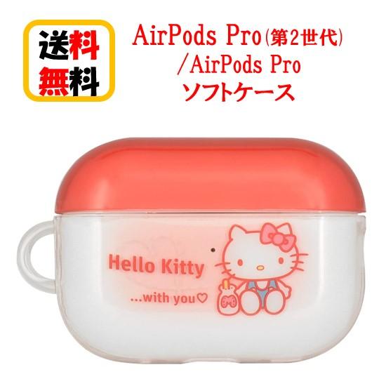 サンリオキャラクターズ AirPods Pro 第2世代 Air Pods Pro ソフトケース S...