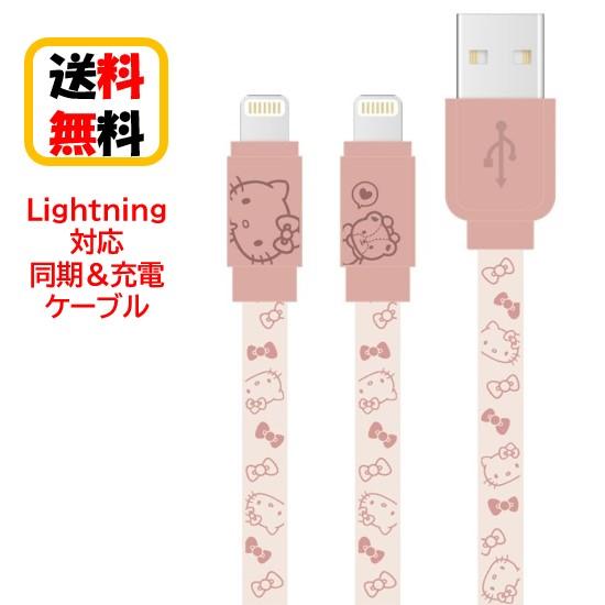 サンリオ キャラクターズ Lightning 同期ケーブル 充電ケーブル SANG-303KT ハロ...