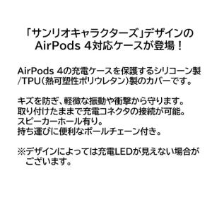 サンリオキャラクターズ サンリオ AirPod...の詳細画像1