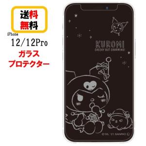 残り3日　docomo キッズケータイ KY-41C クロミ｜ほぼ未使用 楽天市場】(10%OFFクーポン 5/6まで) サンリオ クロミ docomo KY-41C