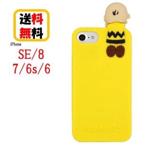 チャーリー ブラウン ピーナッツ スヌーピー iPhone SE2 8 7 6s 6 スマホ ケース シリコンケース SNG-318B iPhoneケース アイフォンケース カバー キャラクター