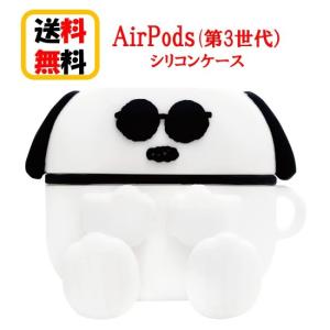 ピーナッツ スヌーピー Air Pods (第3世代) シリコンケース SNG-596D ジョー・クールWH Airpods (第3世代)  Airpods (第3世代)ケース エアーポッズ イヤホン｜case-buy-case