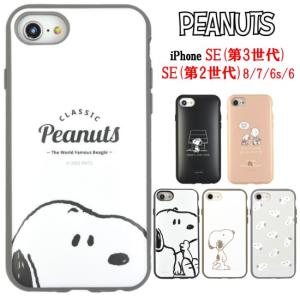 ピーナッツ スヌーピー iPhone SE 第3世代 第2世代 8 7 6s 6 IIIIfi+