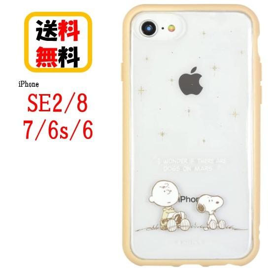 ピーナッツ スヌーピー iPhone SE 8 7 6s 6 スマホ ケース IIIIfi+ (cl...