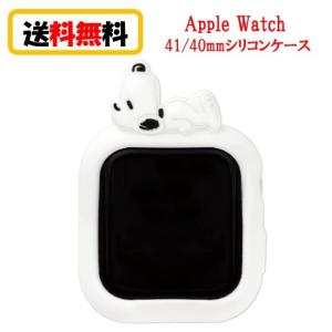 ピーナッツ スヌーピー Apple Watch 41mm 40mm シリコンケース SNG-690A スヌーピー AppleWatch アップルウォッチ AppleWatchケース シリコンケース 保護ケース｜case-buy-case