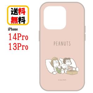 ピーナッツ スヌーピー iPhone 14Pro 13Proスマホケース ソフトケース SNG-699C リラックス iPhoneケース アイフォン 携帯 カバー キャラクター スマホ ケース｜case-buy-case