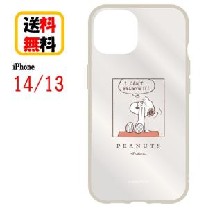 ピーナッツ スヌーピー iPhone 14 13 スマホケース IIIIfi+ Clear イーフィットクリア SNG-705E ドックハウス iPhoneケース アイフォン スマホ ケース 耐衝撃｜case-buy-case