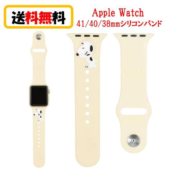 ピーナッツ スヌーピー Apple Watch 41mm 40mm 38mm シリコンバンド SNG...