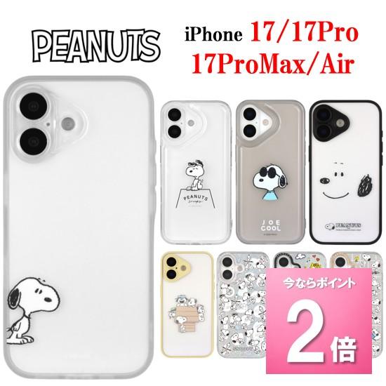 ピーナッツ スヌーピー iPhone 17 17Pro 17ProMax Air IIIIfit C...