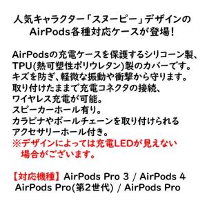 ピーナッツ スヌーピー AirPods Pro...の詳細画像1