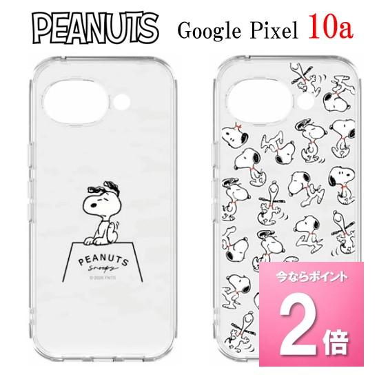 ピーナッツ スヌーピー Google Pixel 10a クリア スマホケース  GooglePix...