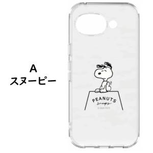 ピーナッツ スヌーピー Google Pixe...の詳細画像2