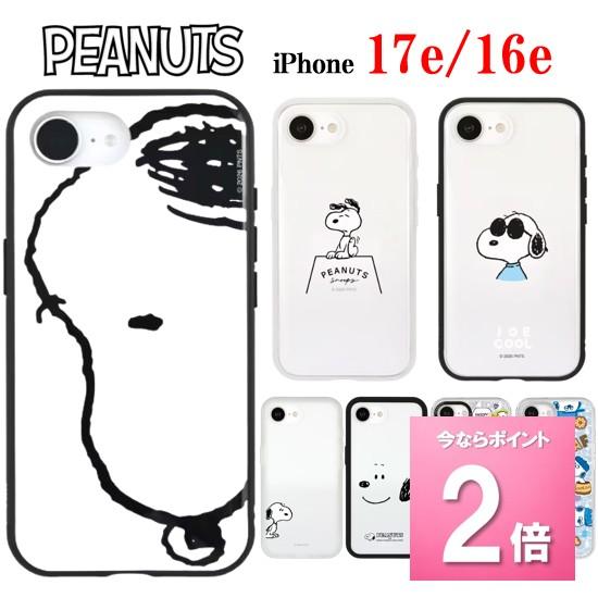 ピーナッツ スヌーピー iPhone 17e 16e IIIIfit Clear プランプフレーム ...