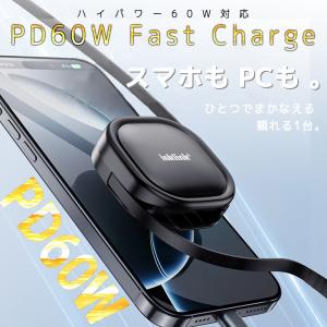 PD60w 急速 巻き取り式充電ケーブル タイ...の詳細画像5